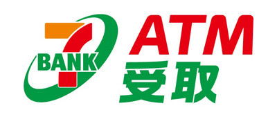 コンビニATM受取(セブン銀行のATM)