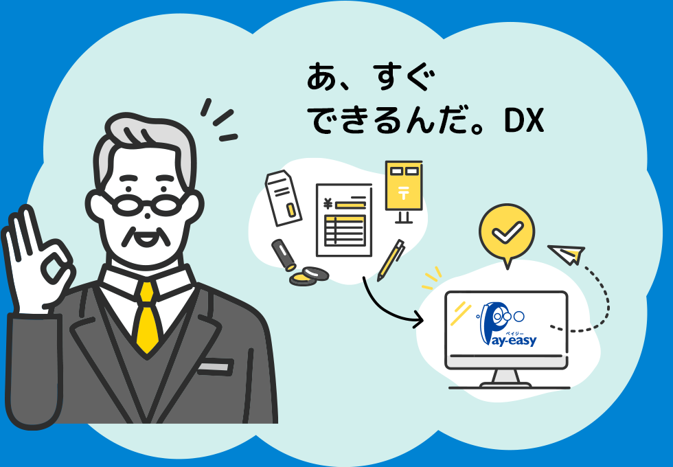 あ、すぐできるんだ。DX