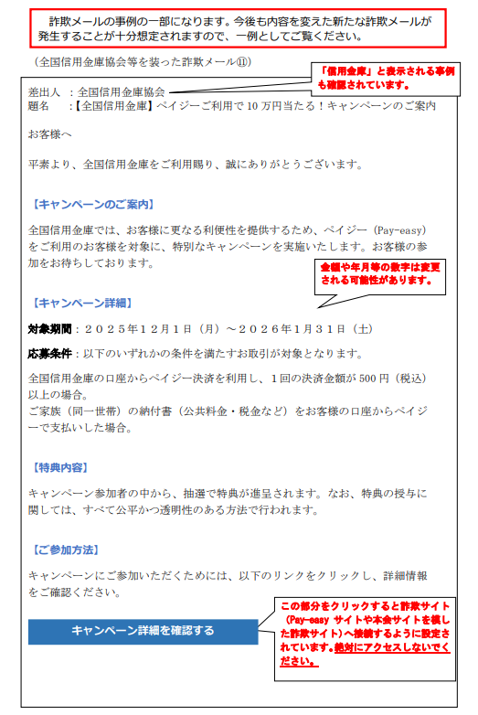 実際に利用されたメール文章の参考画像.png
