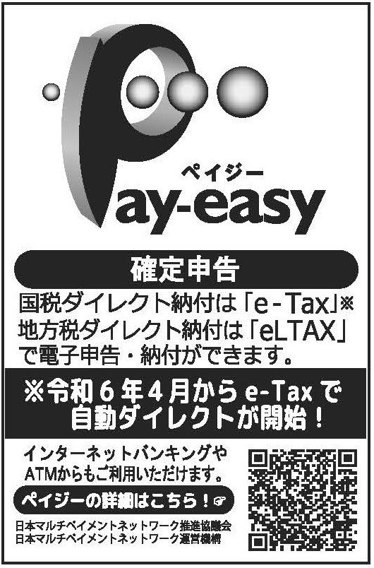 税理士界向け原稿 2025.jpg