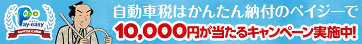 1万円が1000名様に当たる！春のキャンペーン開催！
