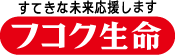 富国生命保険相互会社